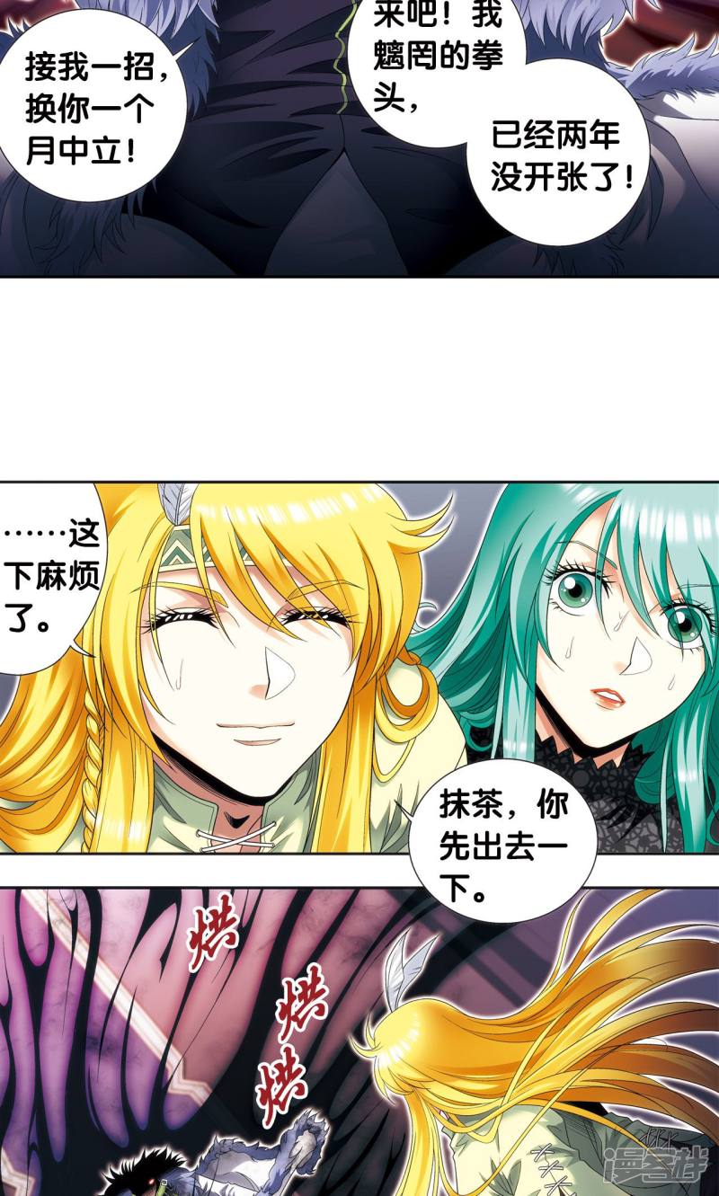 星海镖师第122话 魅影溶洞的秘密