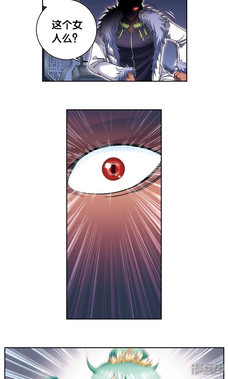 星海镖师第122话 魅影溶洞的秘密