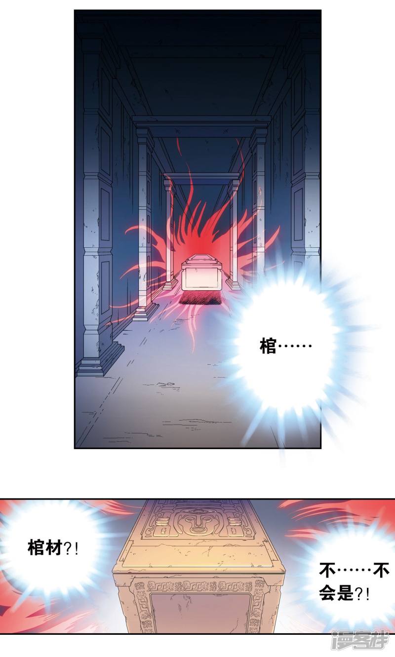 星海镖师第122话 魅影溶洞的秘密