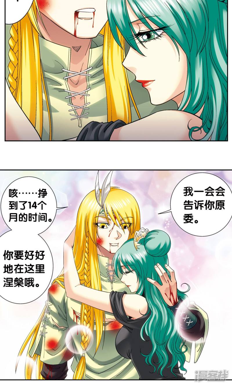 星海镖师第122话 魅影溶洞的秘密