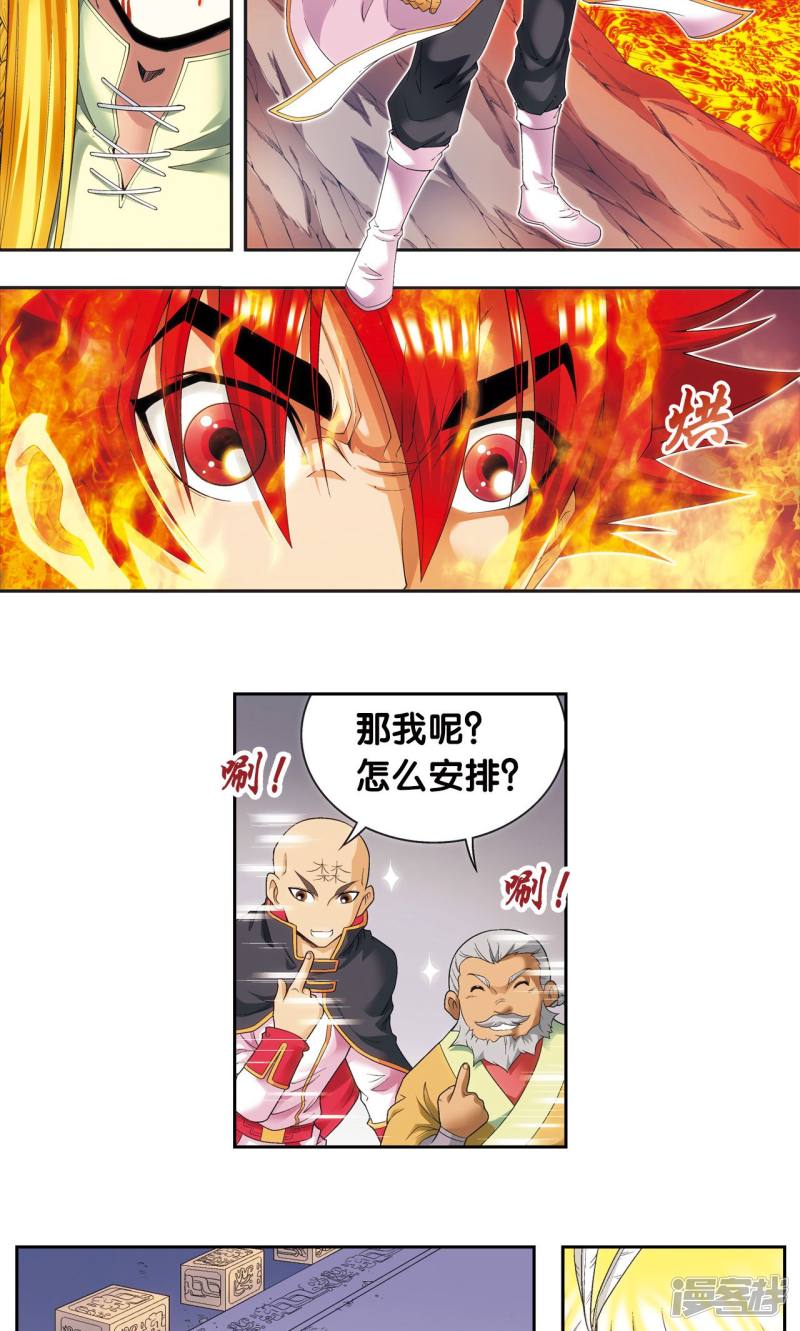 星海镖师第122话 魅影溶洞的秘密