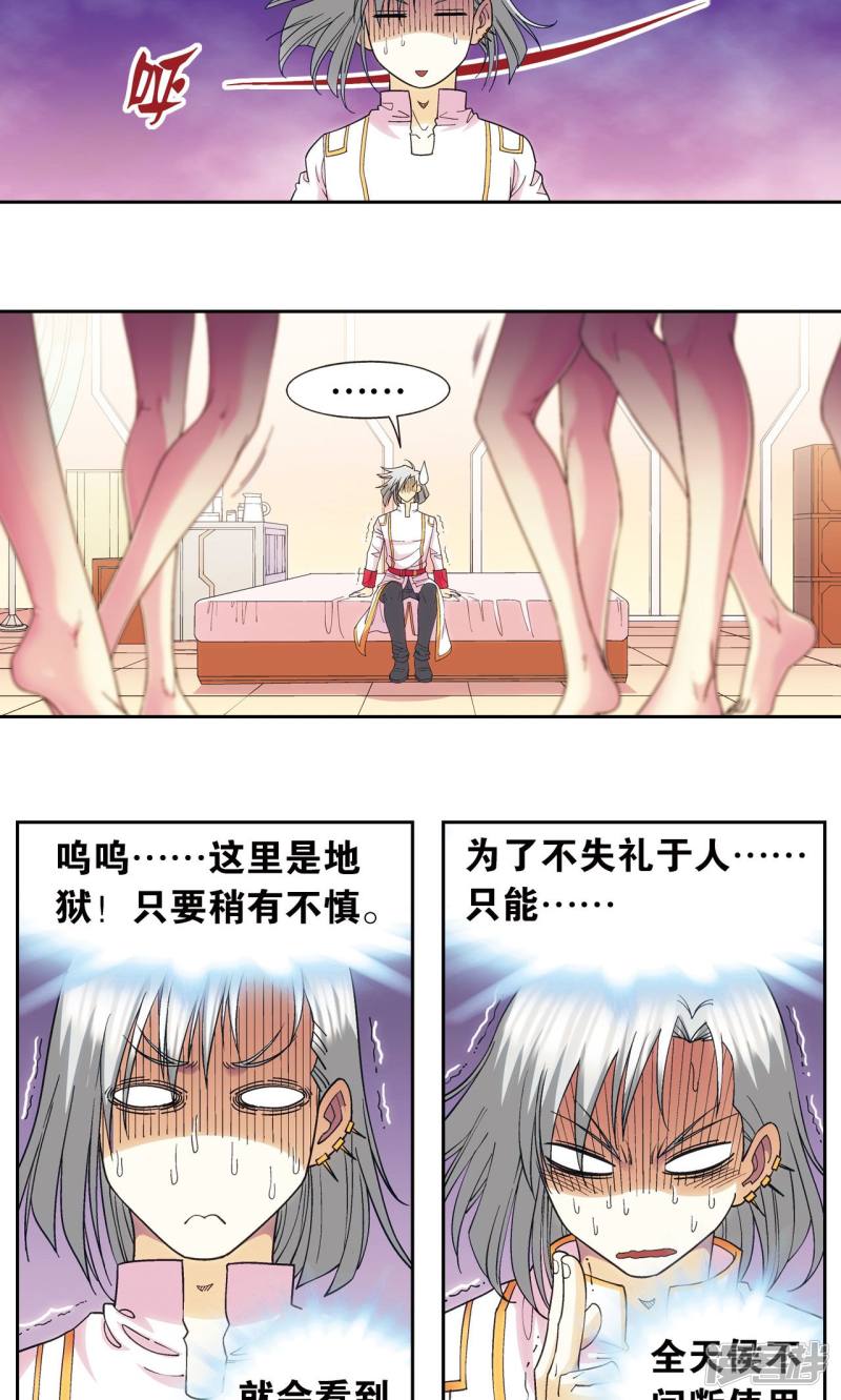 星海镖师第122话 魅影溶洞的秘密