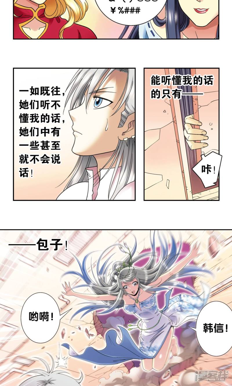 星海镖师第122话 魅影溶洞的秘密