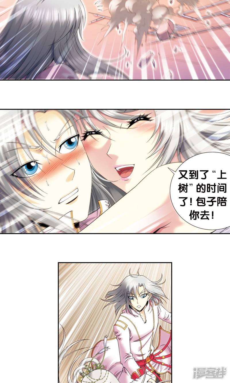 星海镖师第122话 魅影溶洞的秘密