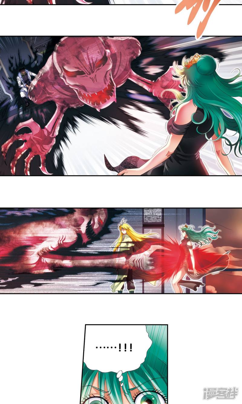 星海镖师第122话 魅影溶洞的秘密