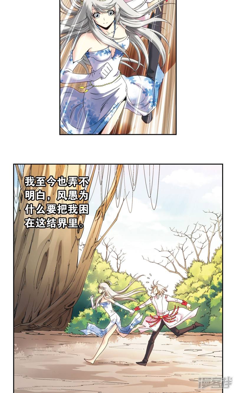 星海镖师第122话 魅影溶洞的秘密