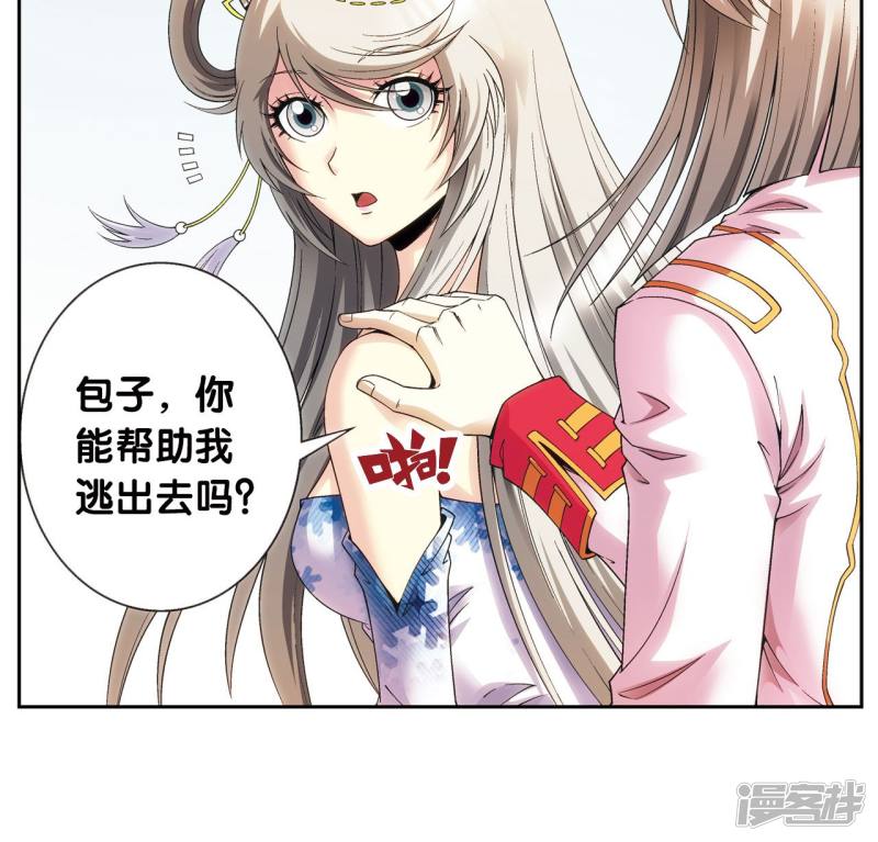 星海镖师第122话 魅影溶洞的秘密