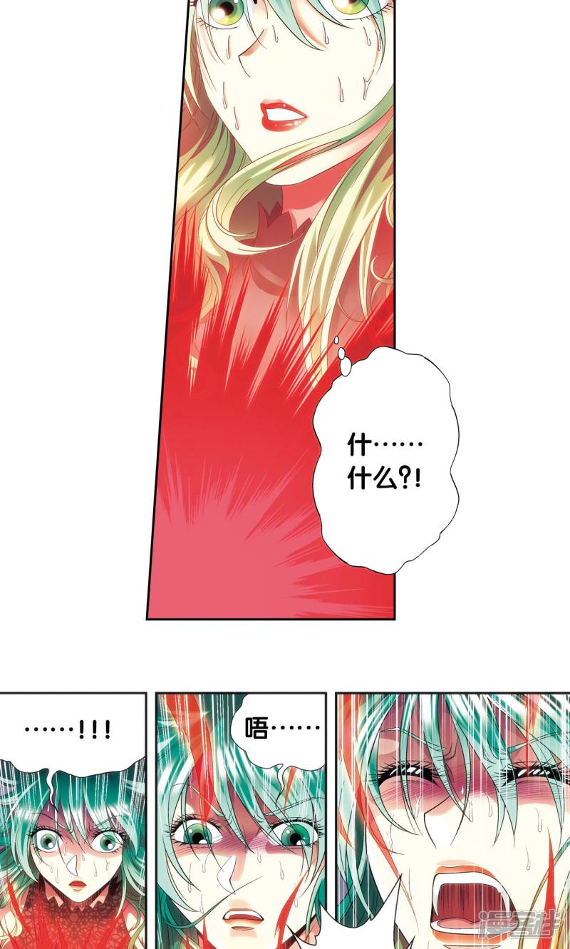 星海镖师第122话 魅影溶洞的秘密