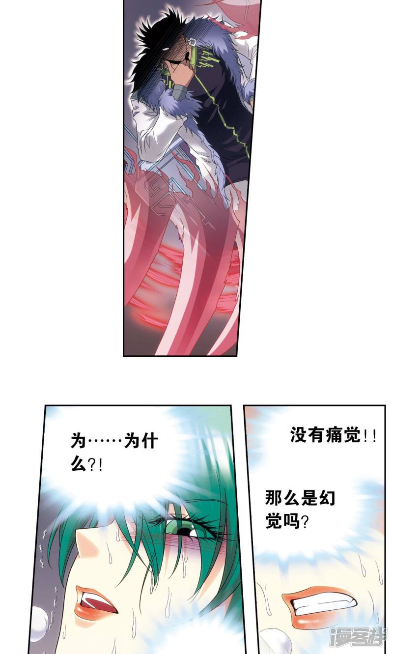 星海镖师第122话 魅影溶洞的秘密