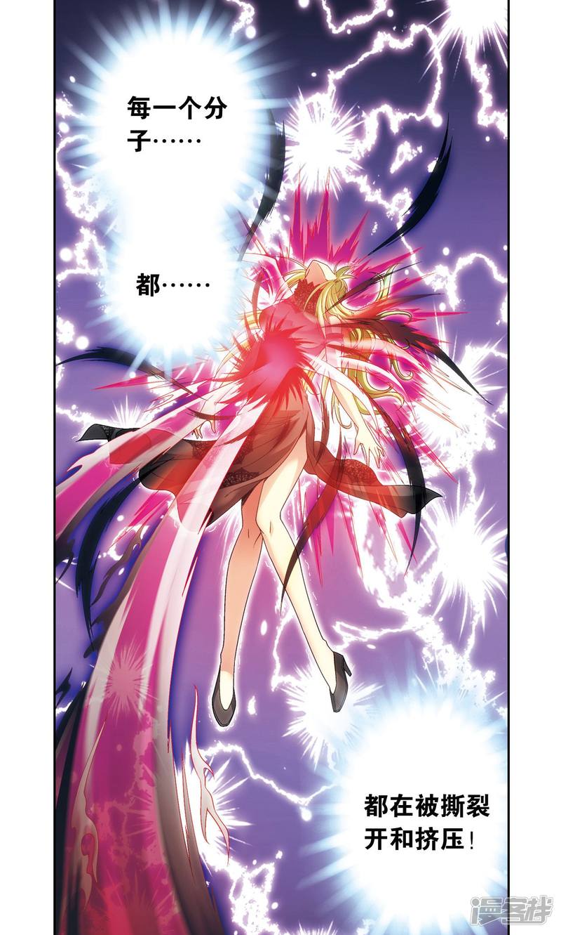 星海镖师第122话 魅影溶洞的秘密