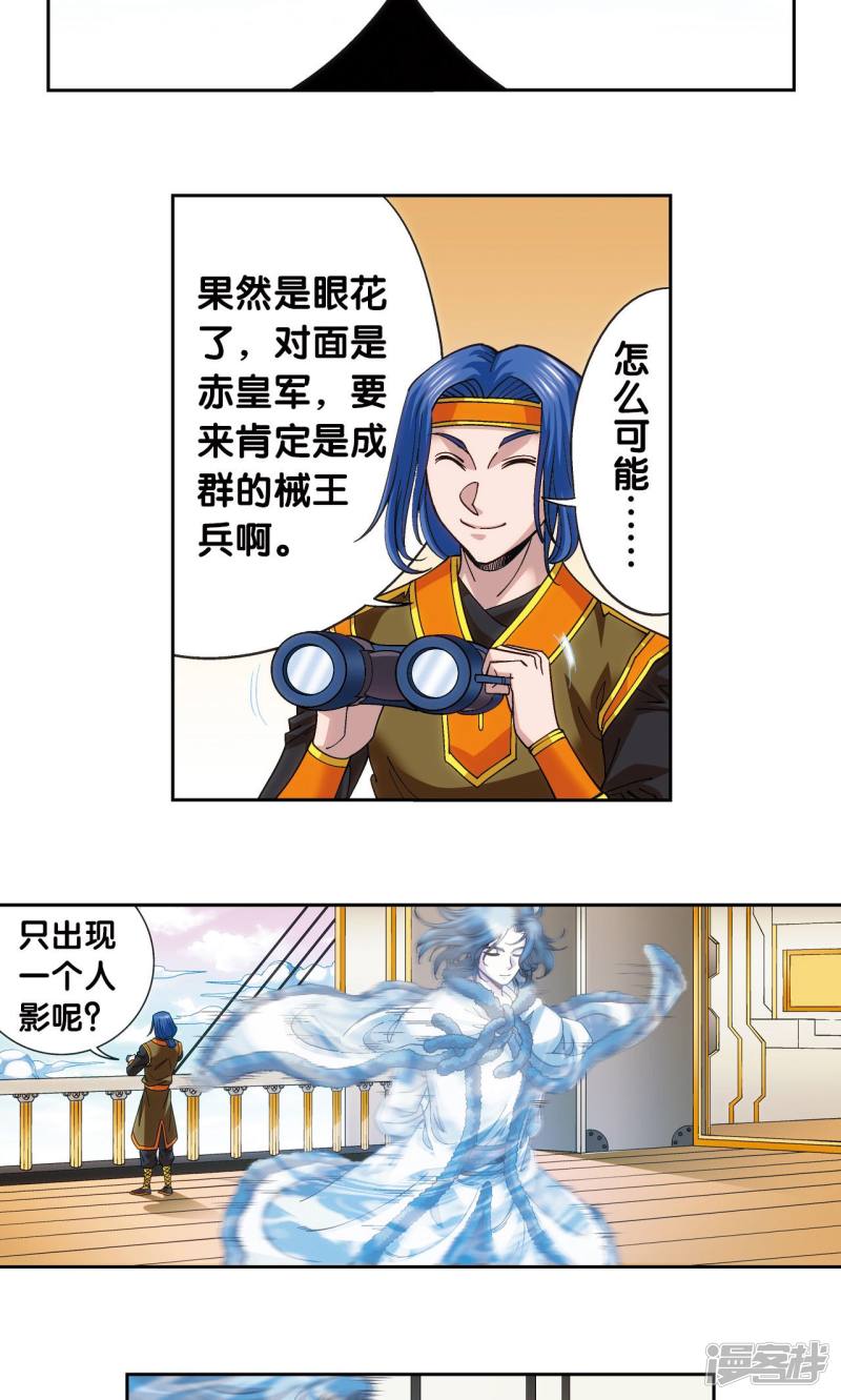 星海镖师第125话 飞空堡垒