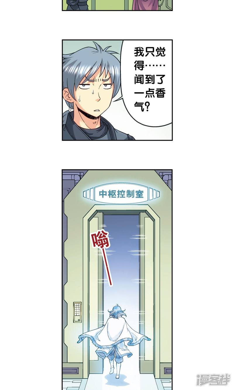 星海镖师第125话 飞空堡垒