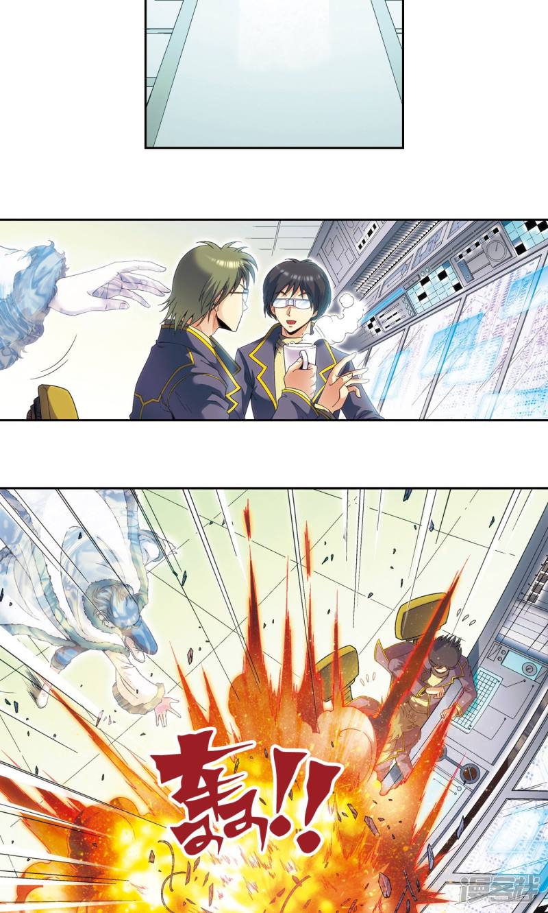 星海镖师第125话 飞空堡垒