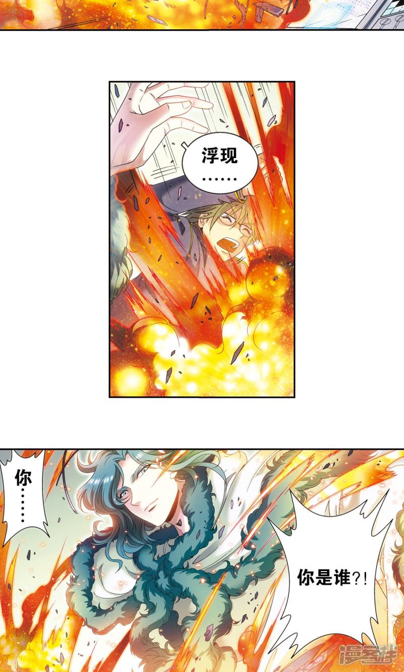 星海镖师第125话 飞空堡垒