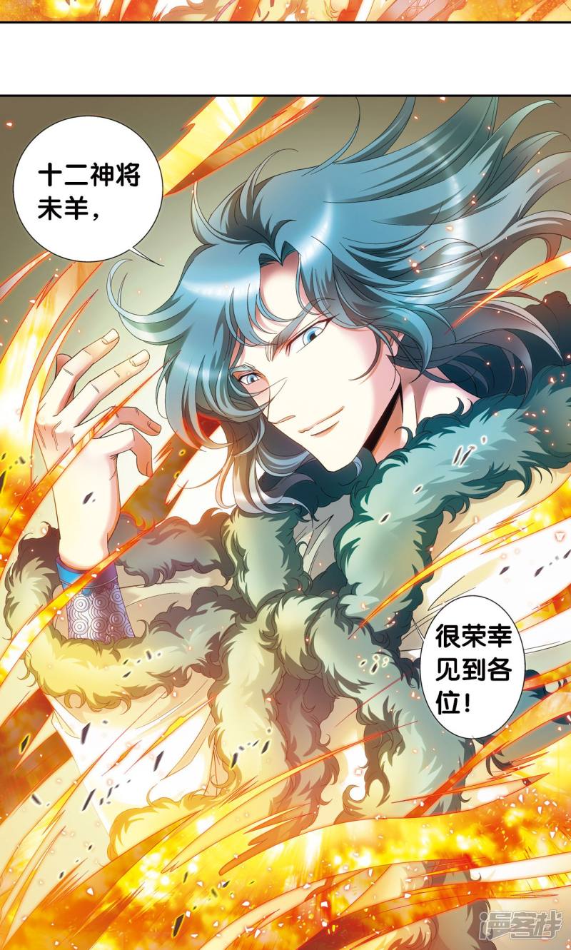 星海镖师第125话 飞空堡垒