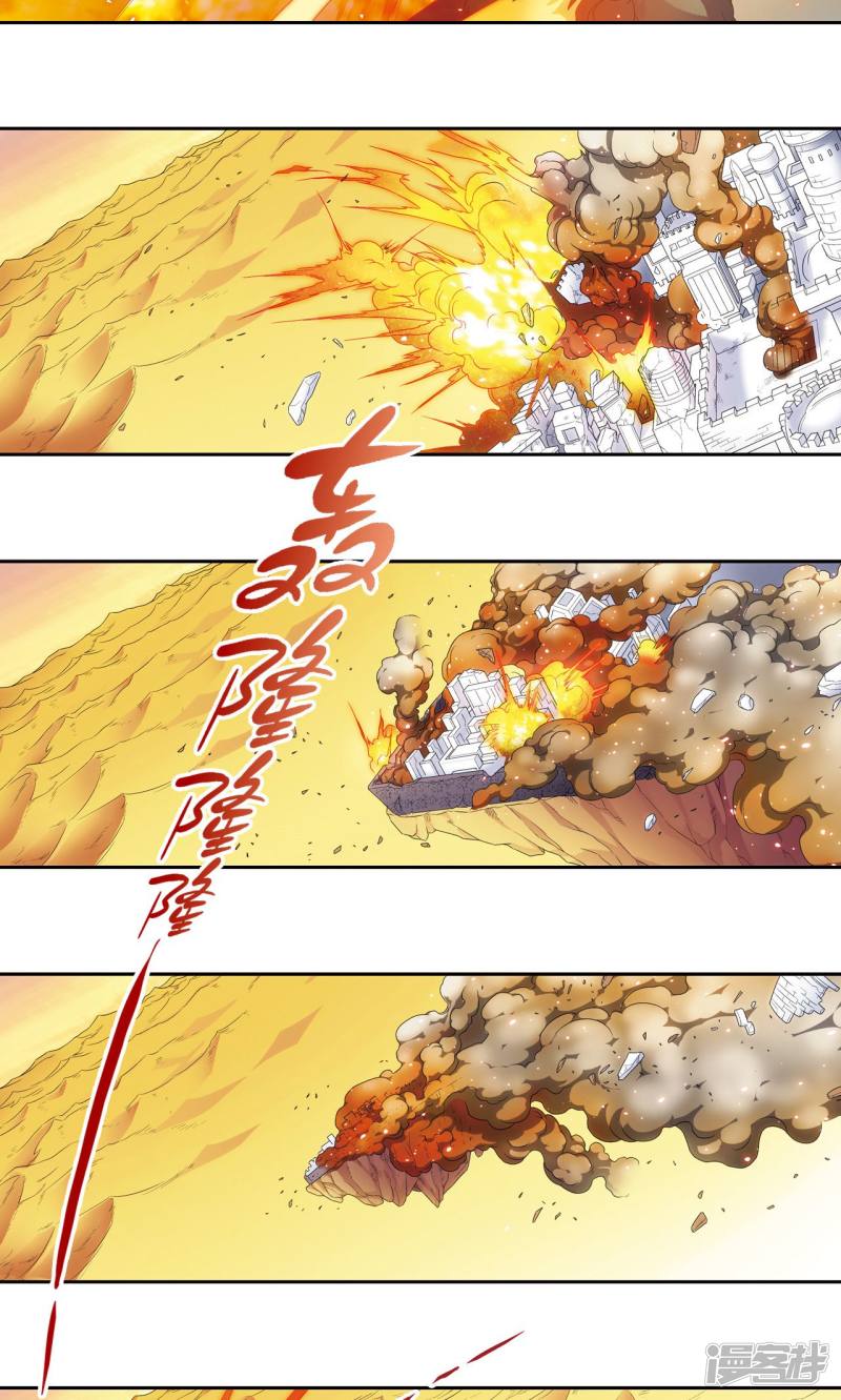 星海镖师第125话 飞空堡垒