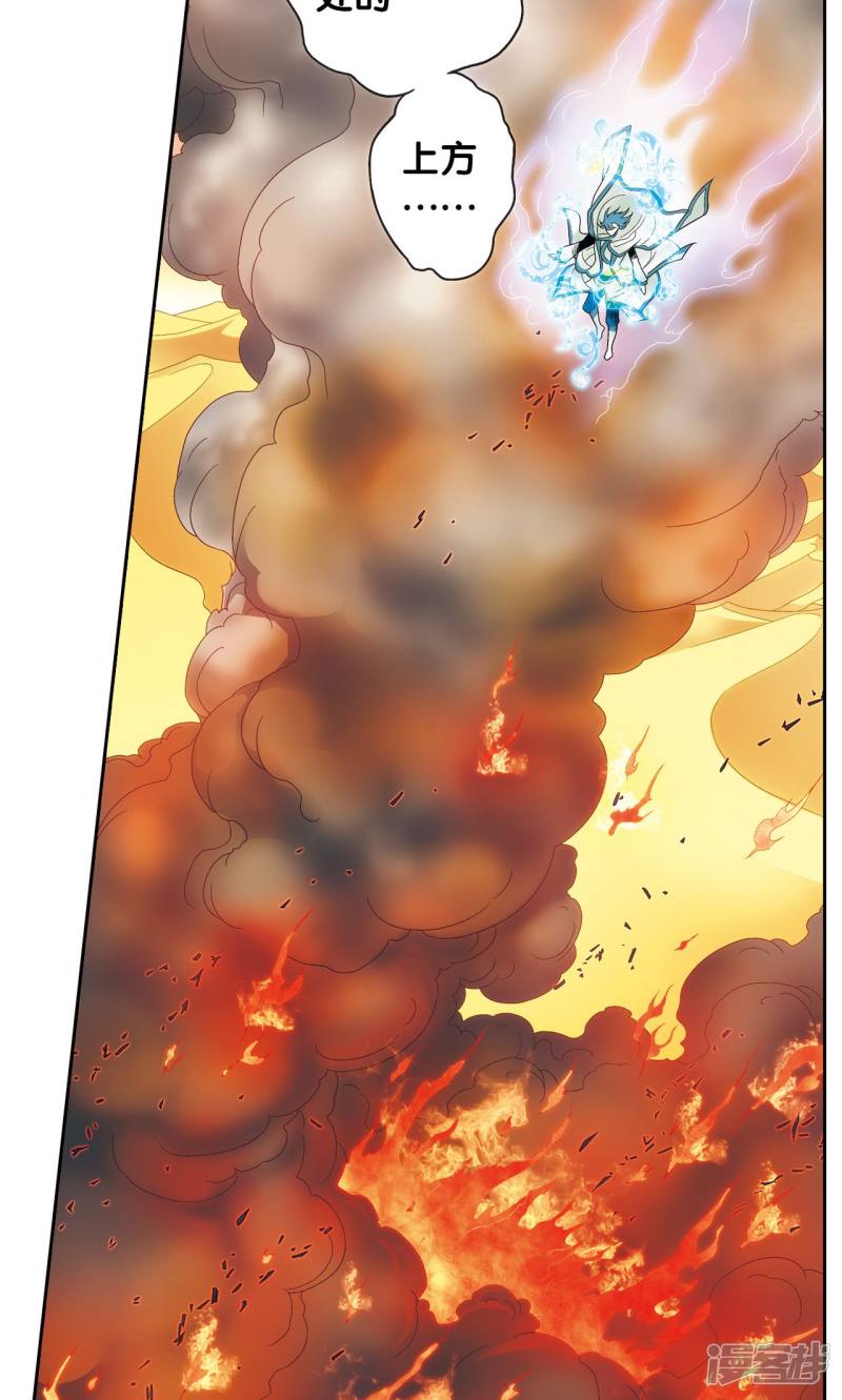 星海镖师第125话 飞空堡垒