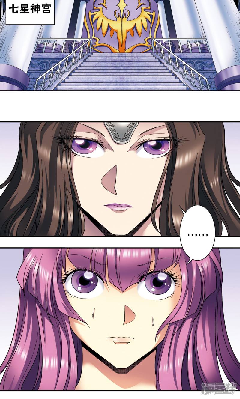 星海镖师第132话 潜能和奇迹