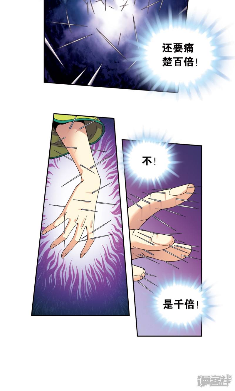 星海镖师第132话 潜能和奇迹