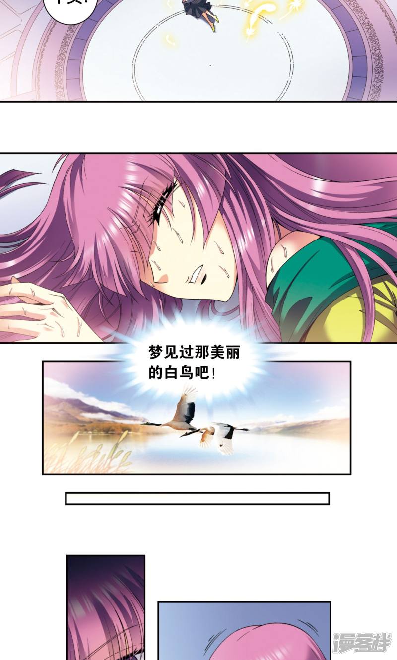 星海镖师第132话 潜能和奇迹