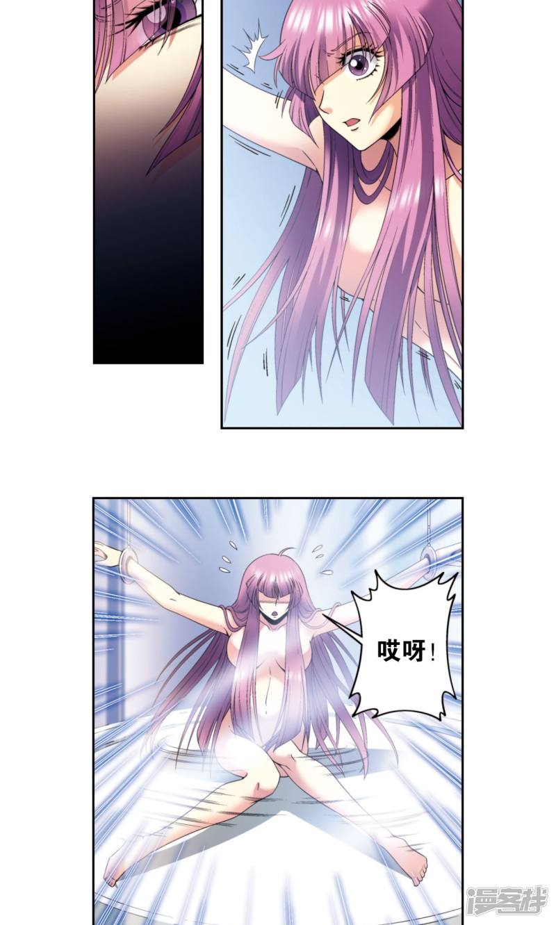 星海镖师第132话 潜能和奇迹