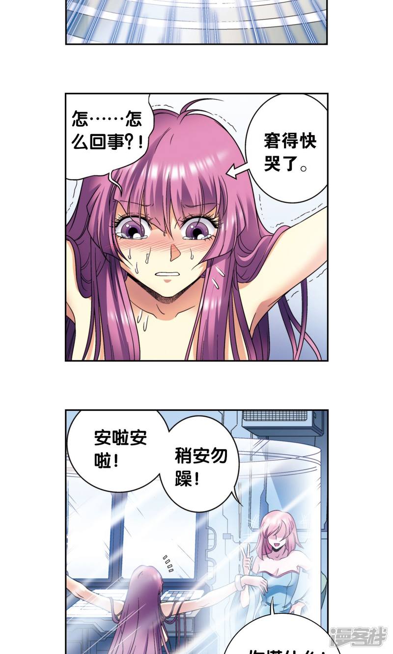 星海镖师第132话 潜能和奇迹