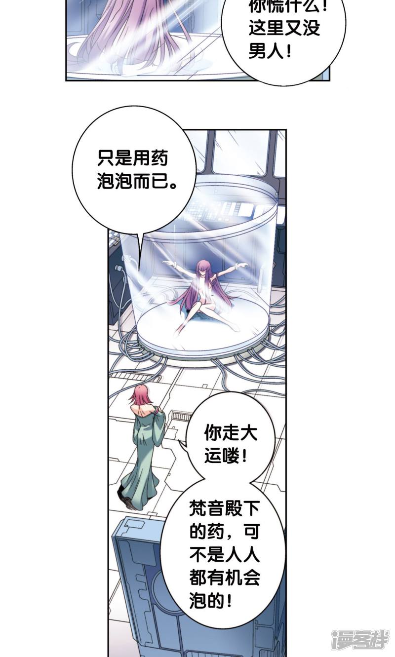 星海镖师第132话 潜能和奇迹