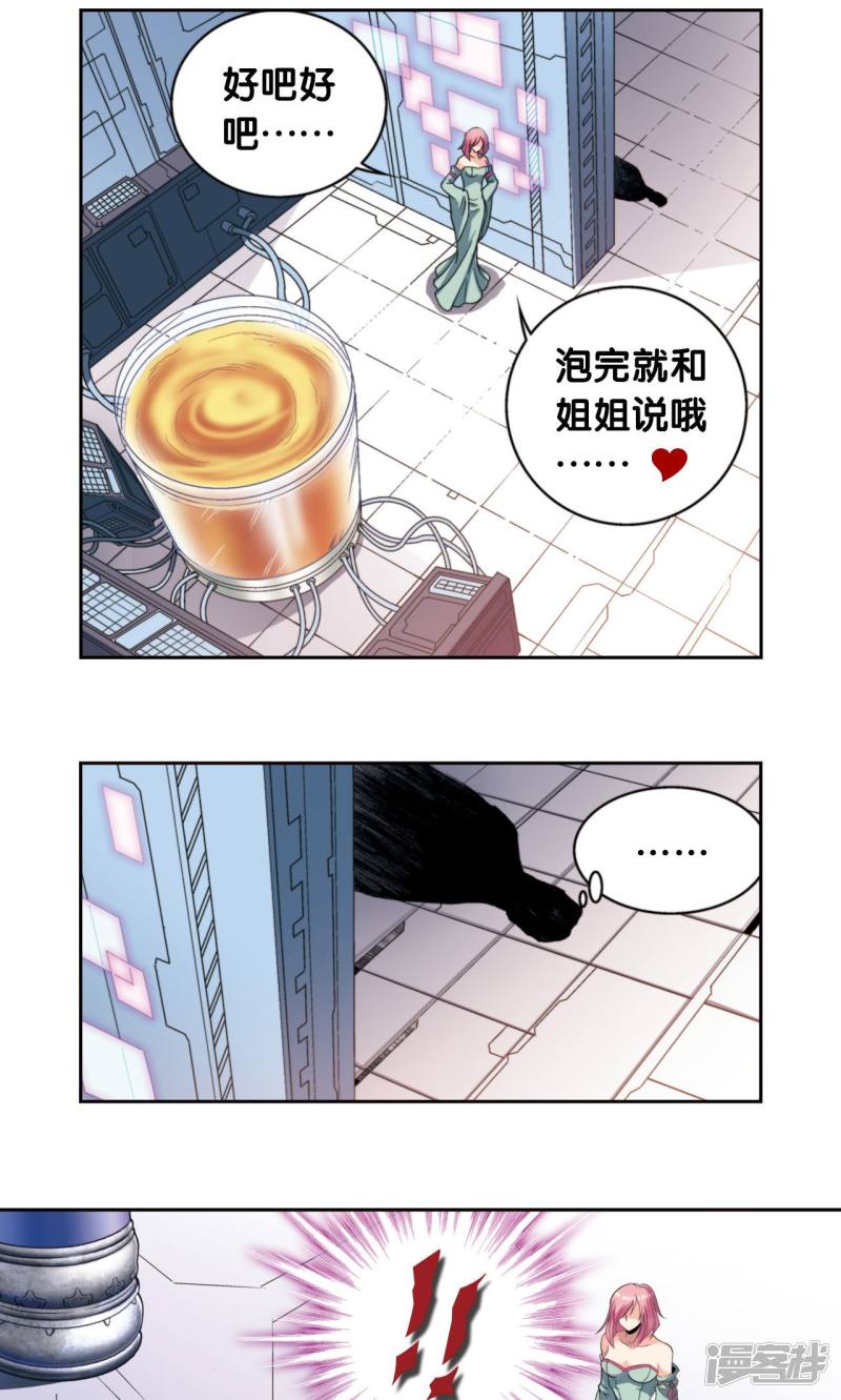 星海镖师第132话 潜能和奇迹