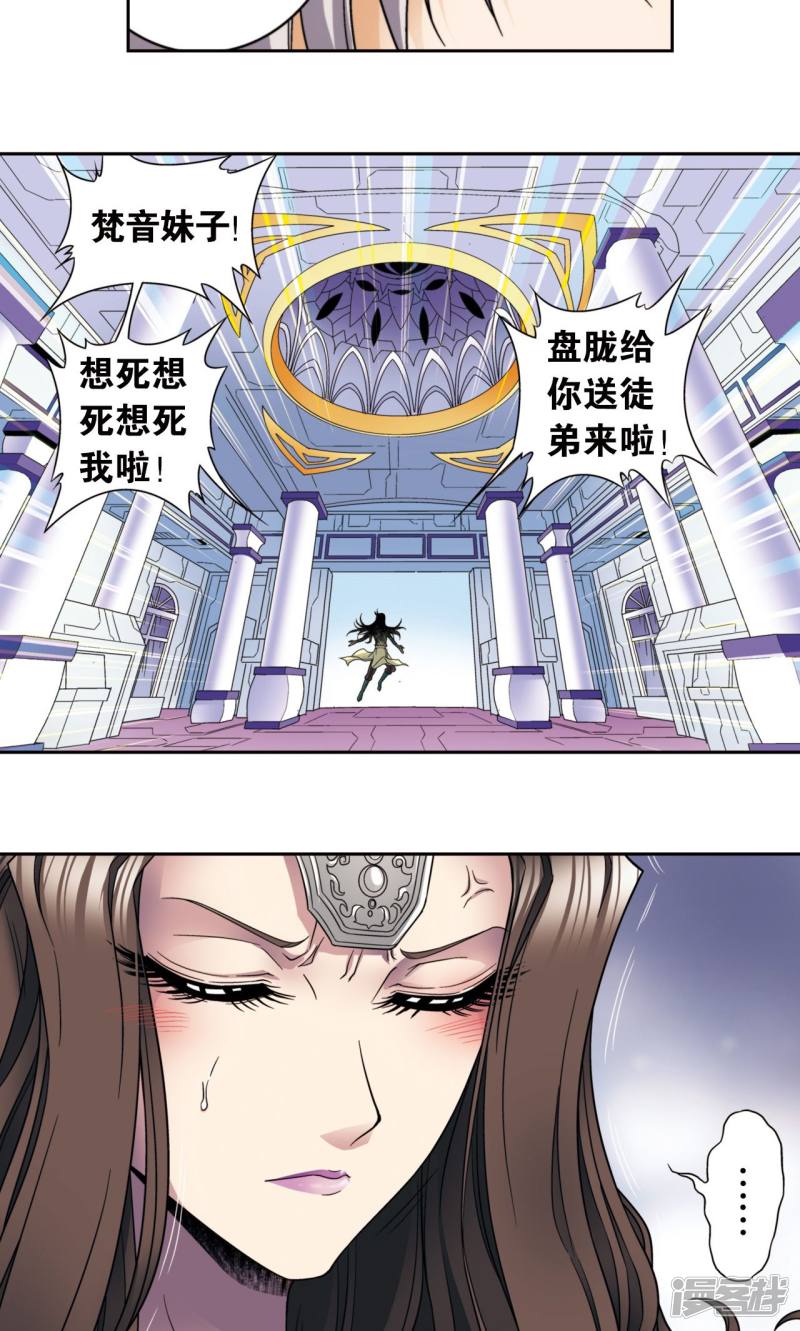 星海镖师第132话 潜能和奇迹