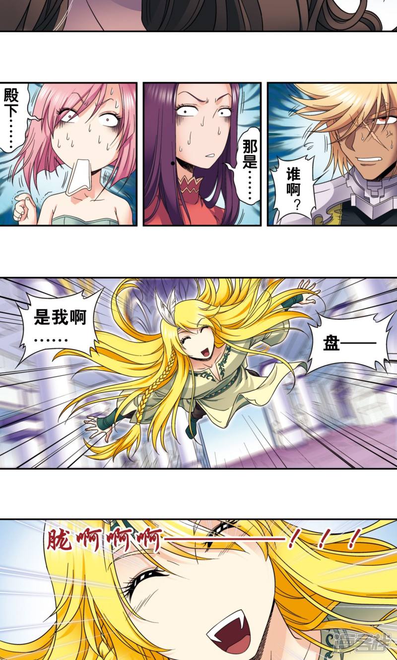 星海镖师第132话 潜能和奇迹