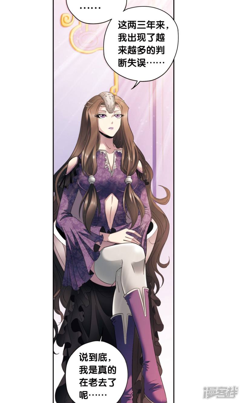 星海镖师第132话 潜能和奇迹