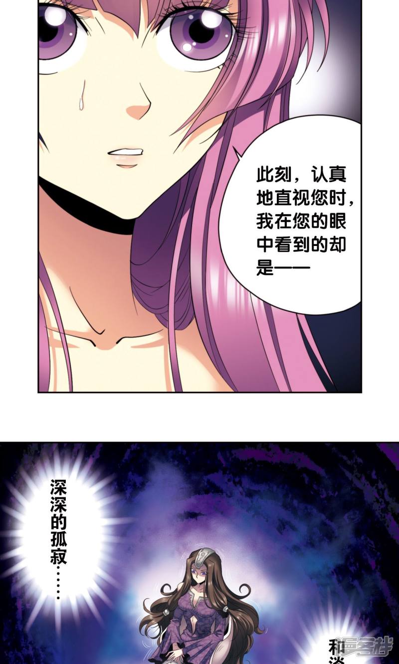 星海镖师第132话 潜能和奇迹