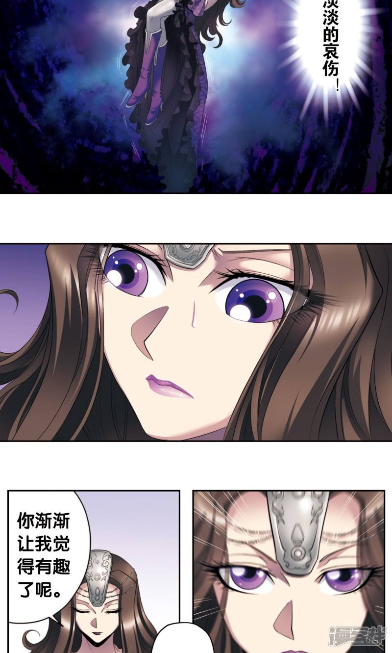 星海镖师第132话 潜能和奇迹