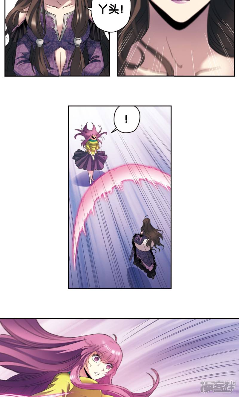 星海镖师第132话 潜能和奇迹