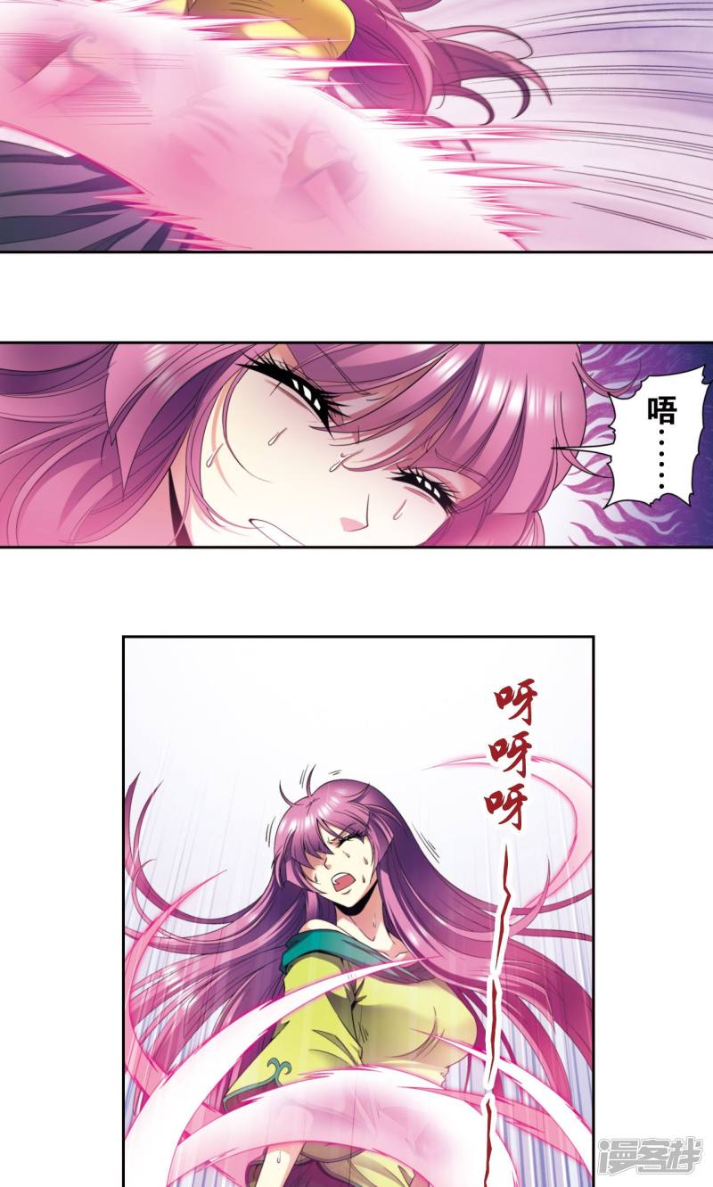 星海镖师第132话 潜能和奇迹