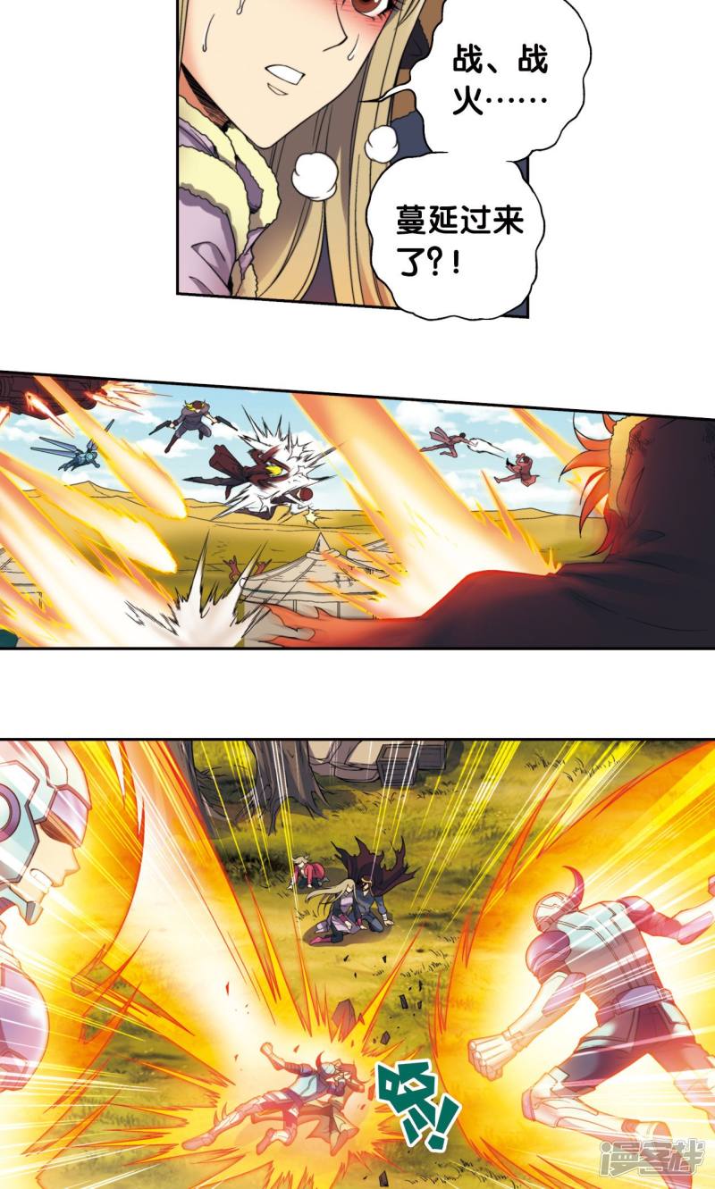 星海镖师第133话 被捡的疯子