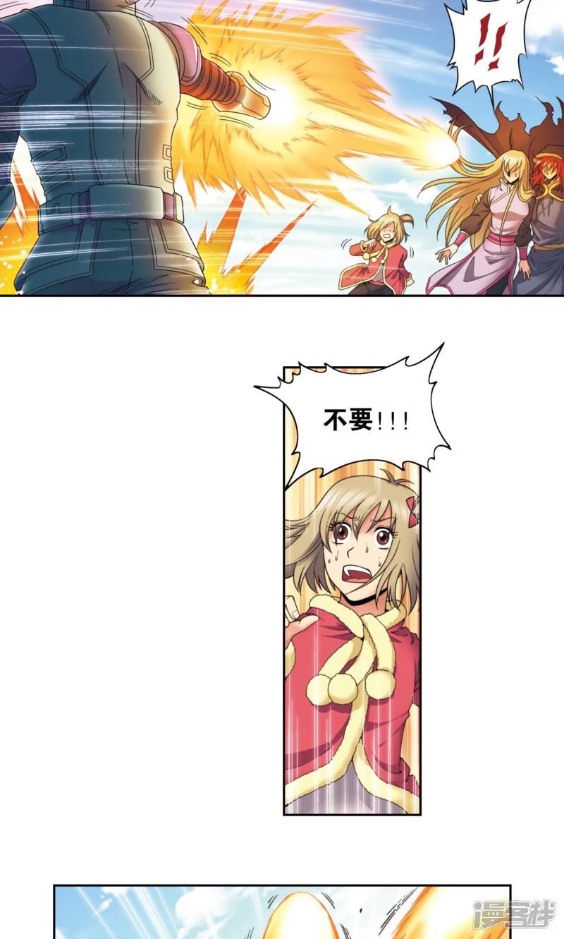 星海镖师第133话 被捡的疯子