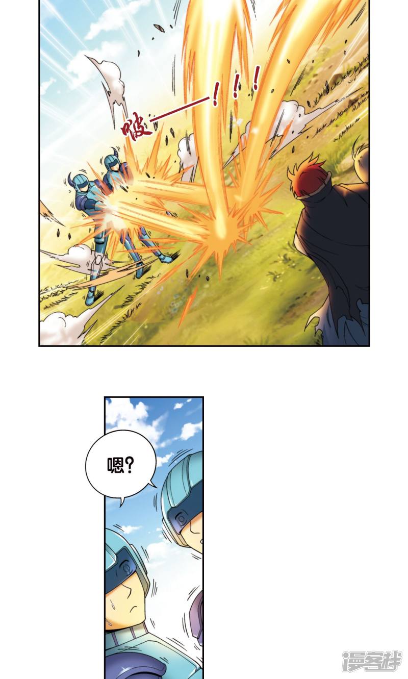 星海镖师第133话 被捡的疯子