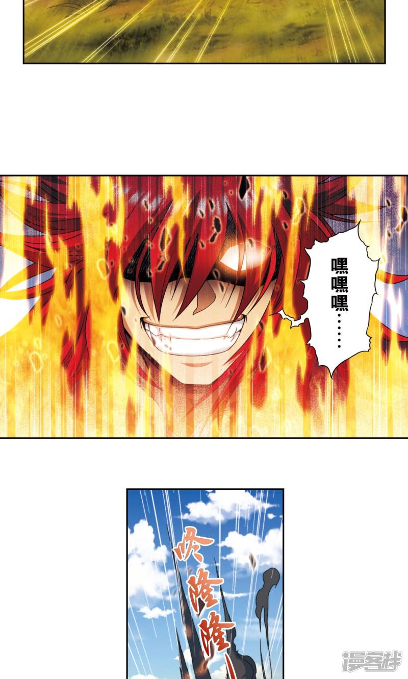 星海镖师第133话 被捡的疯子