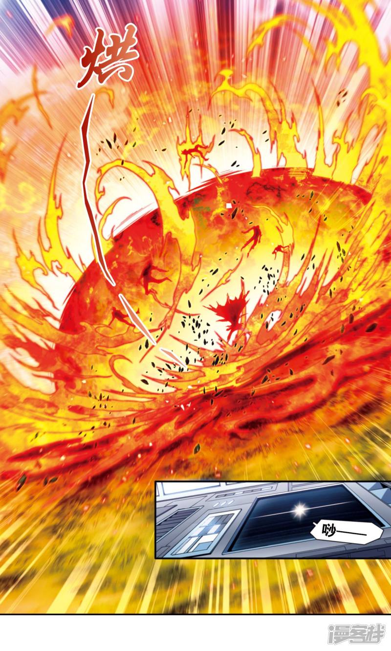 星海镖师第133话 被捡的疯子