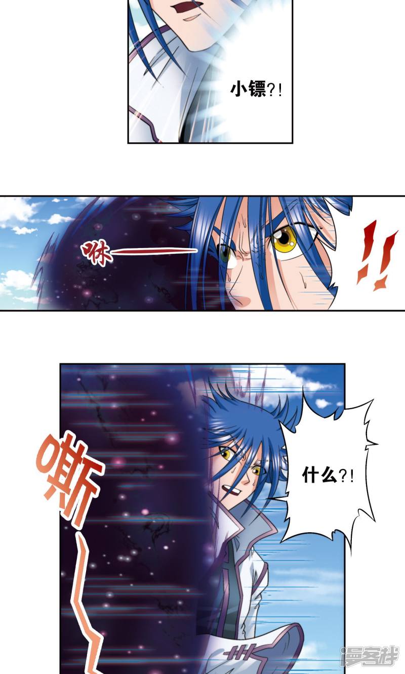 星海镖师第136话 午马的调配