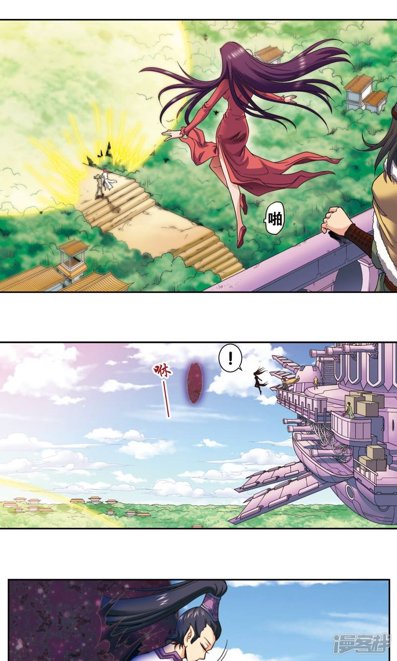 星海镖师第136话 午马的调配