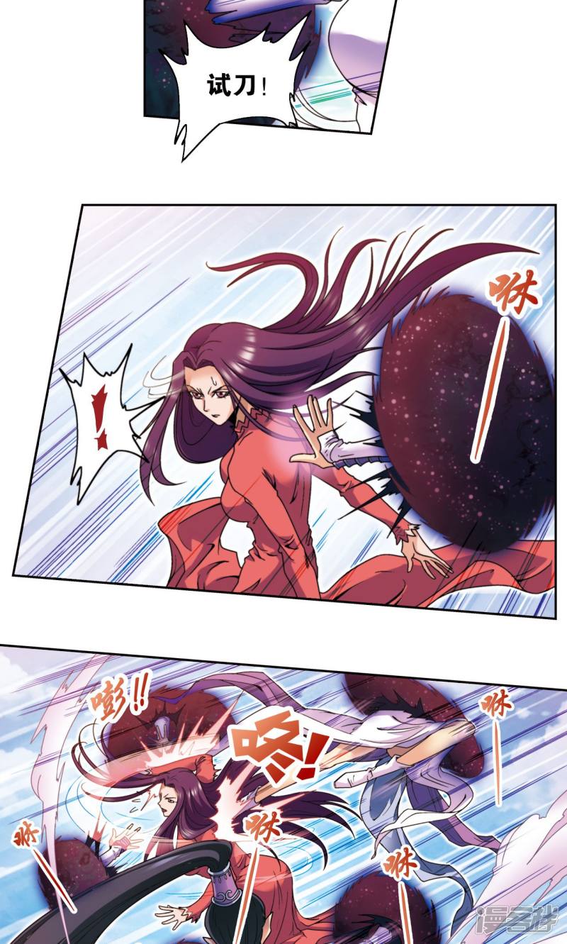 星海镖师第136话 午马的调配