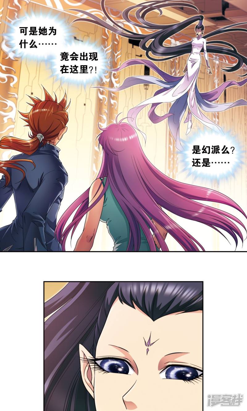 星海镖师第136话 午马的调配