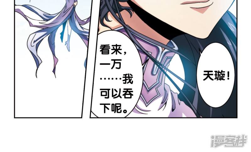 星海镖师第136话 午马的调配