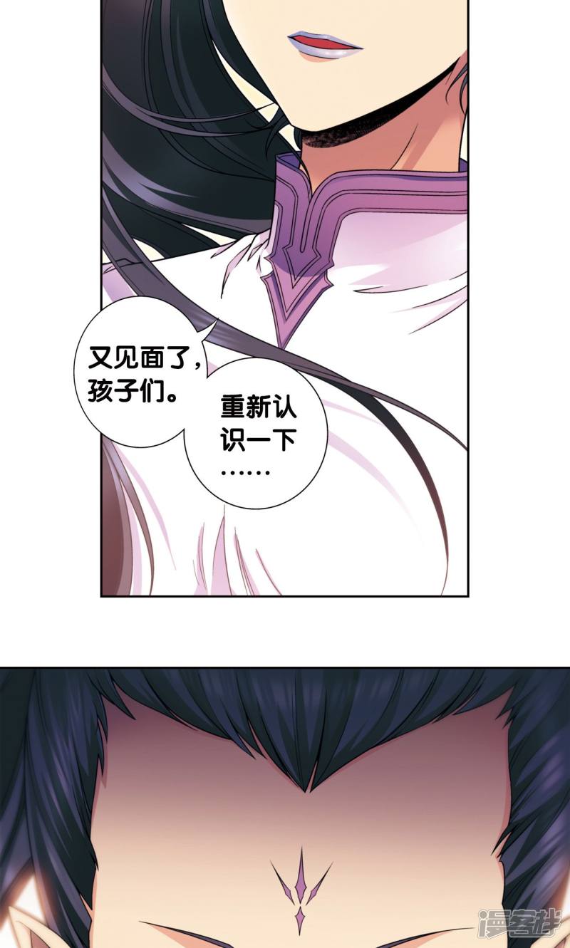 星海镖师第136话 午马的调配