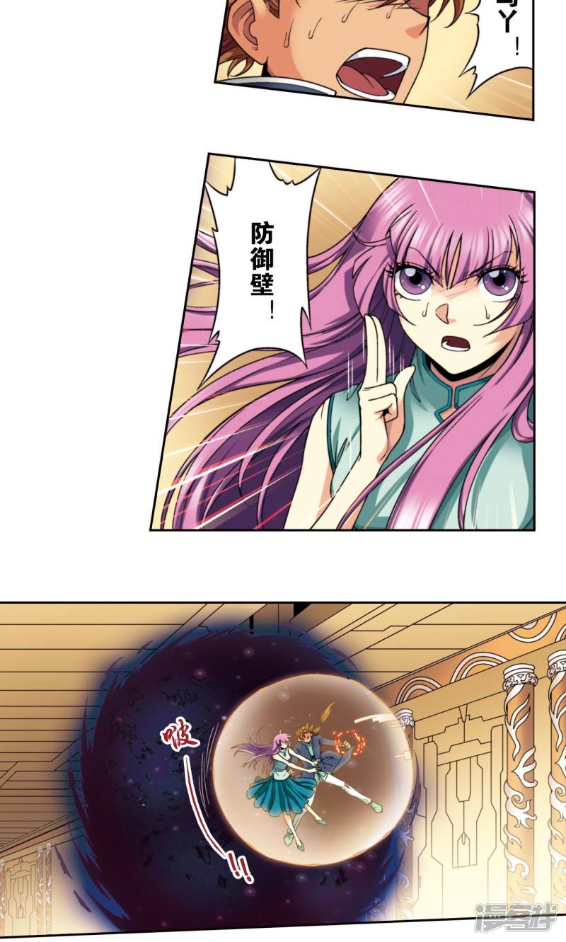 星海镖师第136话 午马的调配