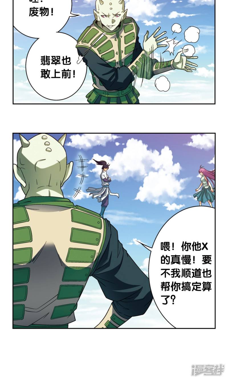 星海镖师第137话 殖骨门派