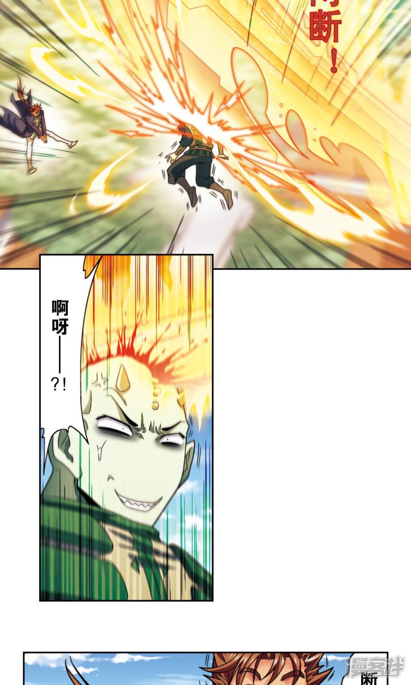 星海镖师第137话 殖骨门派