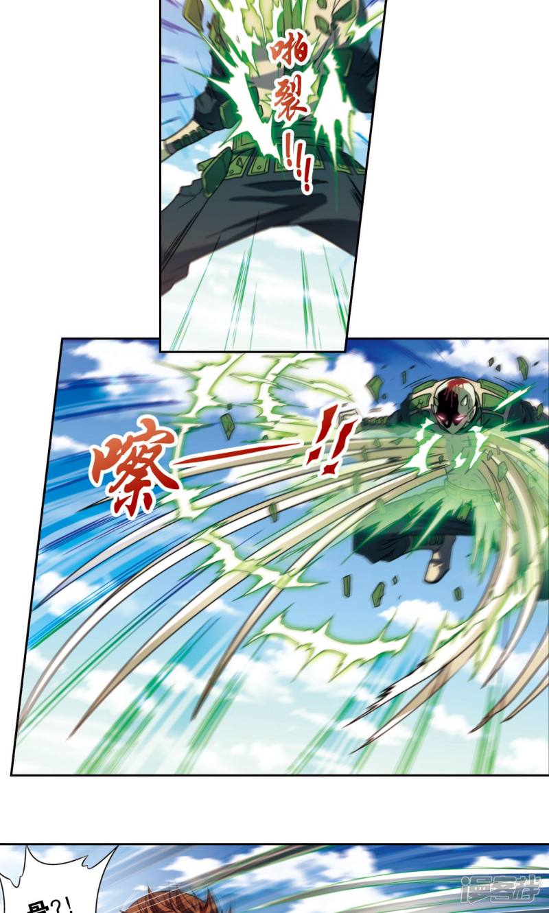 星海镖师第137话 殖骨门派